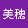 天野美穂