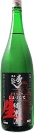 秀よし 純米しぼりたて生酒