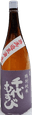千代むすび 特別純米 無濾過原酒 生
