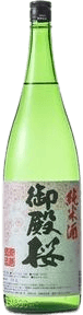 御殿桜 純米酒