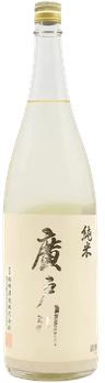 廣戸川 純米にごり 生酒