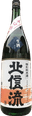 北信流 特別純米酒 山田錦 生原酒