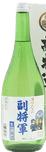 特別本醸造 生貯蔵酒 福生村
