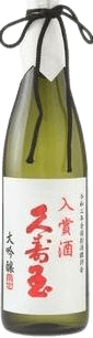 久寿玉 令和二年全国新酒鑑評会入賞酒