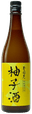 柚子酒　日本酒仕込み