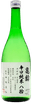 きれい 辛口 純米 80