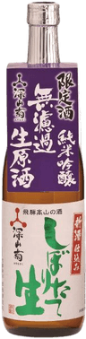 しぼりたて生酒 純米吟醸 深山菊 無濾過生原酒