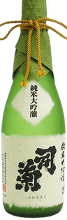 司菊 純米大吟醸
