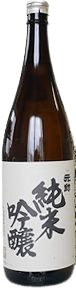 純米吟醸