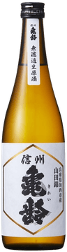 信州亀齢 純米吟醸 山田錦