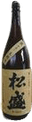 松盛本醸造