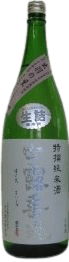 特選純米酒　白露垂珠