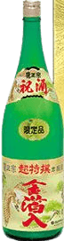 清酒 超特撰 祝酒