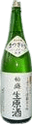 松盛本醸造生原酒（まつざかり ほんじょうぞう なまげんしゅ）