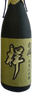 松盛 純米大吟醸 笙