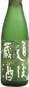 道後蔵酒 醸泉酒（どうごくらざけ じょうせんしゅ）