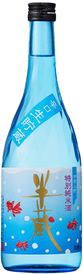 特別純米酒　半蔵　金魚ラベル
