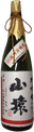 山猿 大吟醸 中取り出品酒