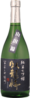 臥龍梅 純米大吟醸 袋吊り 山田錦45