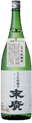 伝承生酛 末廣