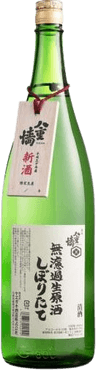 八重垣 無濾過 生原酒 しぼりたて