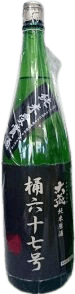 Oosakazuki Oke67Gou
