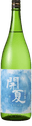開華 純米吟醸