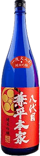 八代目 兼平本家