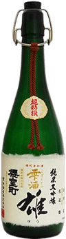櫻室町 純米大吟醸 雫酒 ゆう