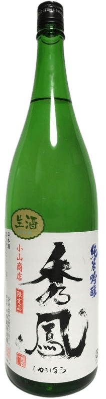 秀鳳 純米吟醸 小山商店限定