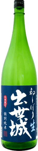 出世城 特別純米 初搾り生