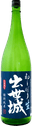 Shussejou Tokubetsu Junmai Hatsushibori Nama