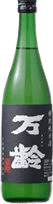 特別純米 万齢