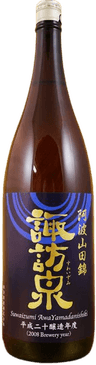 純米酒 諏訪泉 淡山山田錦