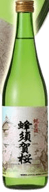 蜂須賀桜 純米酒