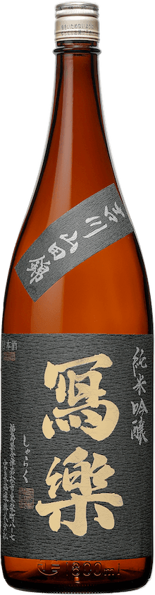 冩樂 純米吟醸 吉川山田錦