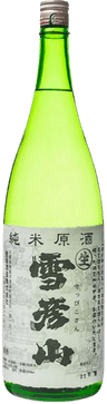 純米原酒 雪彦山
