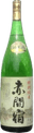 特別純米 赤間宿