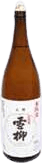 雪柳上撰酒