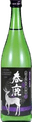 春鹿 純米吟醸生原酒 二百十日熟成