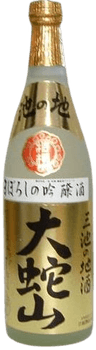 幻の吟醸酒 大蛇山