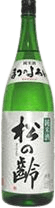 純米酒 紀の国 松の齢（まつのよわい）