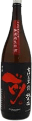 古伊万里 前 純米中取り 無濾過生原酒