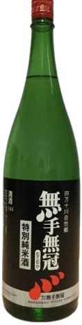 無手無冠 特別純米酒 無手無冠 特別純米酒