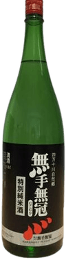 無手無冠 特別純米酒