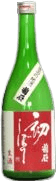 菊石 本醸造元 初搾り生酒