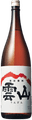 雲山 純米酒 赤ラベル