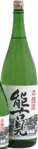 本醸造 能古見（のごみ）
