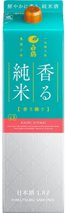 白鶴 香る 純米 香りおり サケパック