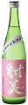 射美 特別純米 15 無濾過生原酒
